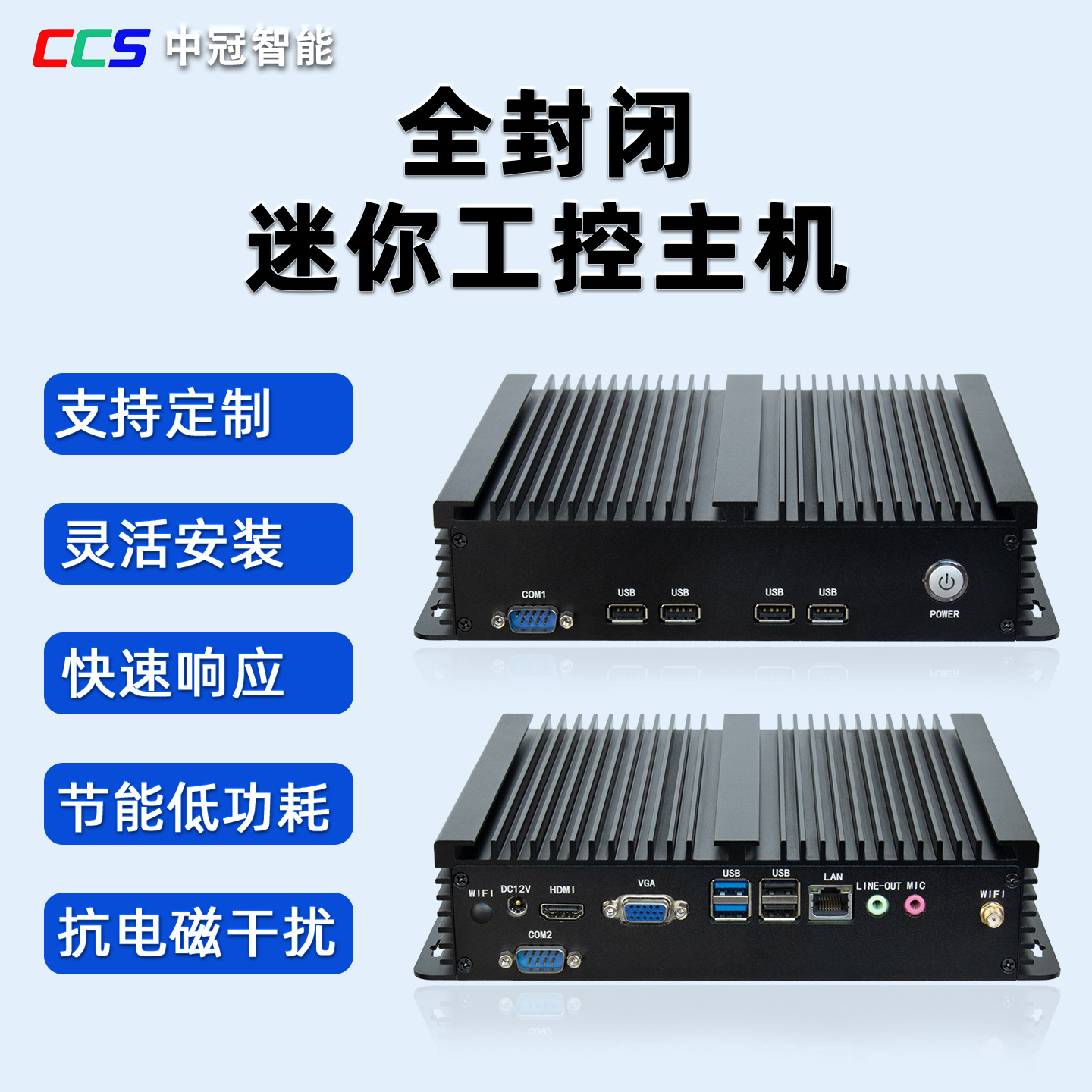 Linux嵌入式工控机全封闭迷你小工控主机 i5双网口工业电脑一体机