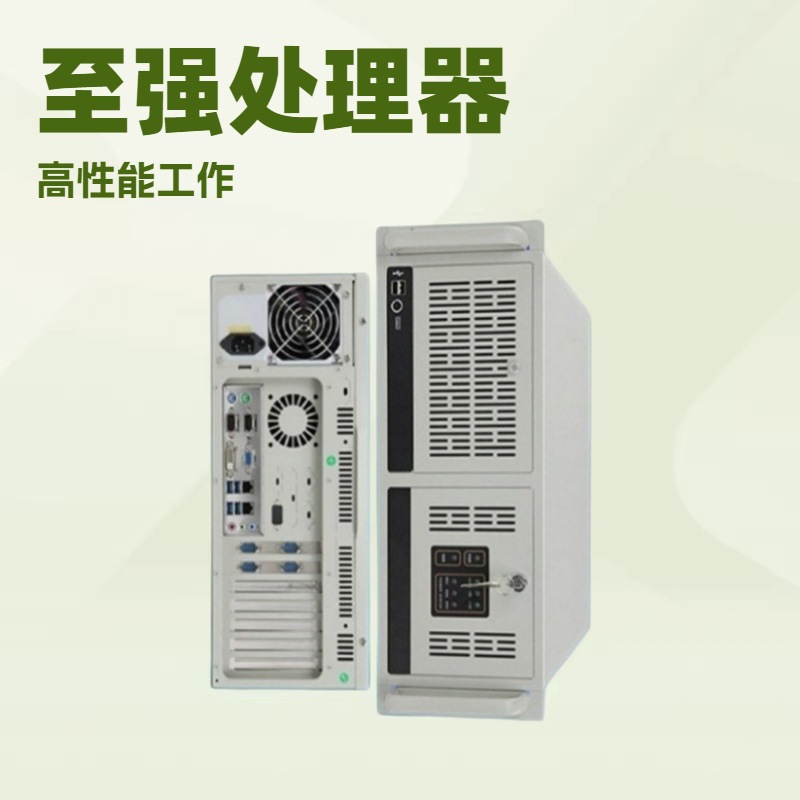 工控机箱IPC-610H/L 4U480mm台式电脑主机 兼容ATX主板PC电源