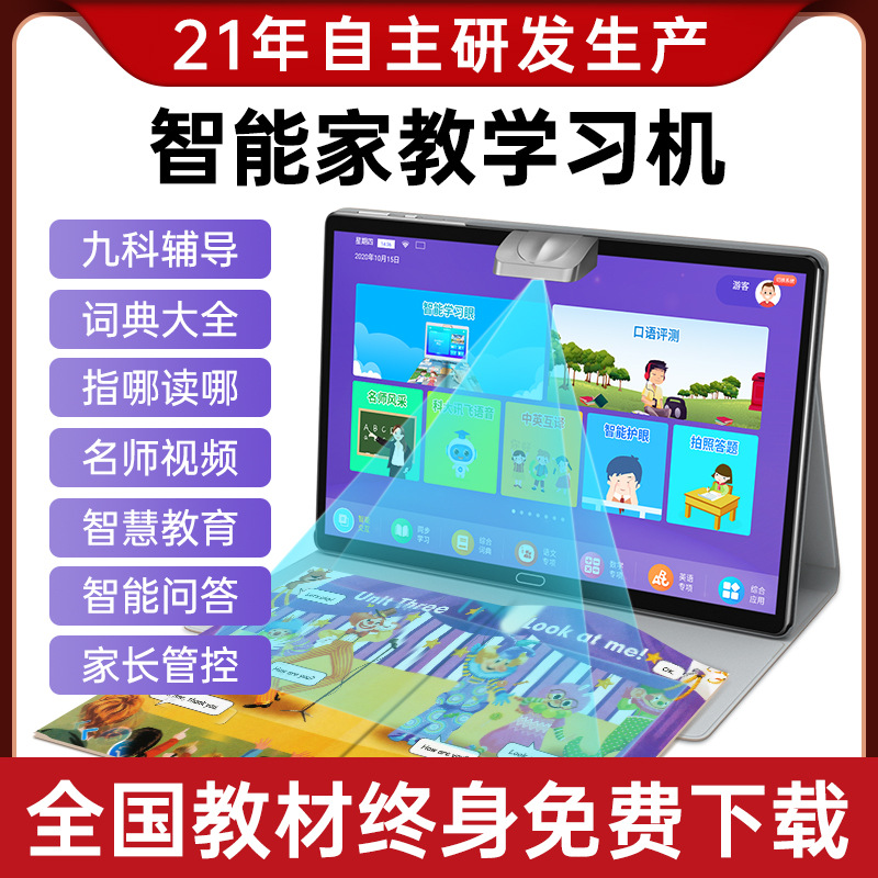 智能4G通话智能学习平板儿童学习平板上网课教育10.1英寸平板电脑