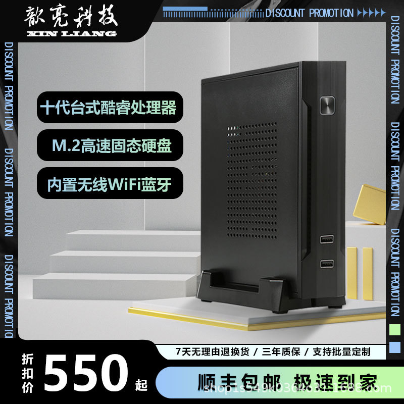 歆亮J4125酷睿i3i5电脑主机办公微型台式便携mini工控机ITX迷你