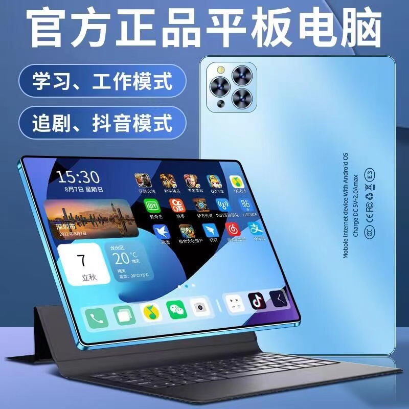 一件代发新款平板电脑Pad Pro全网通5G高清护眼办公学习游戏