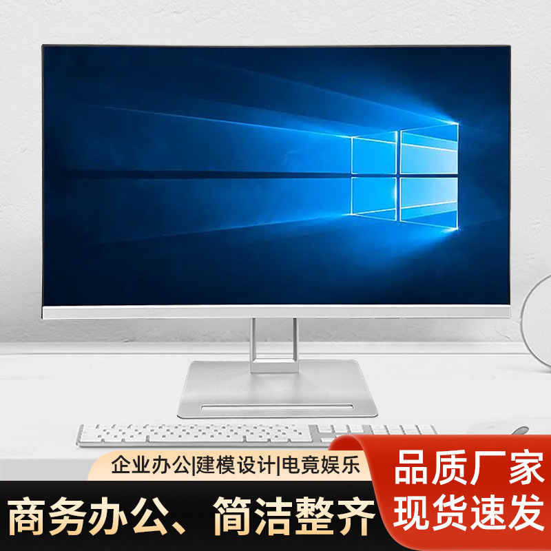 定制商务一体机电脑办公四核i5i7家用高配游戏机台式电脑全套主机