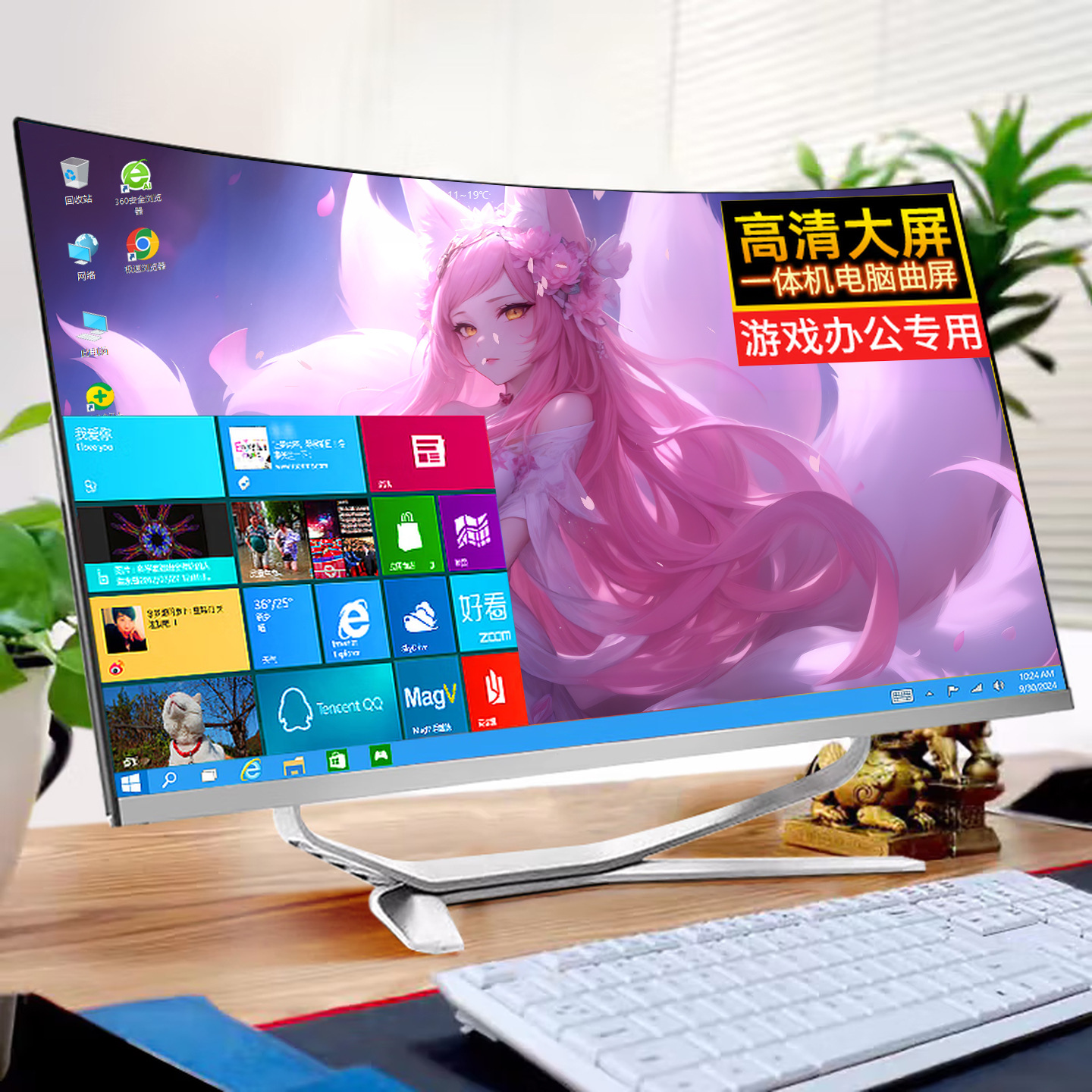 全新一体机电脑商务办公家用19-24寸主机台式机整机台式电脑全套