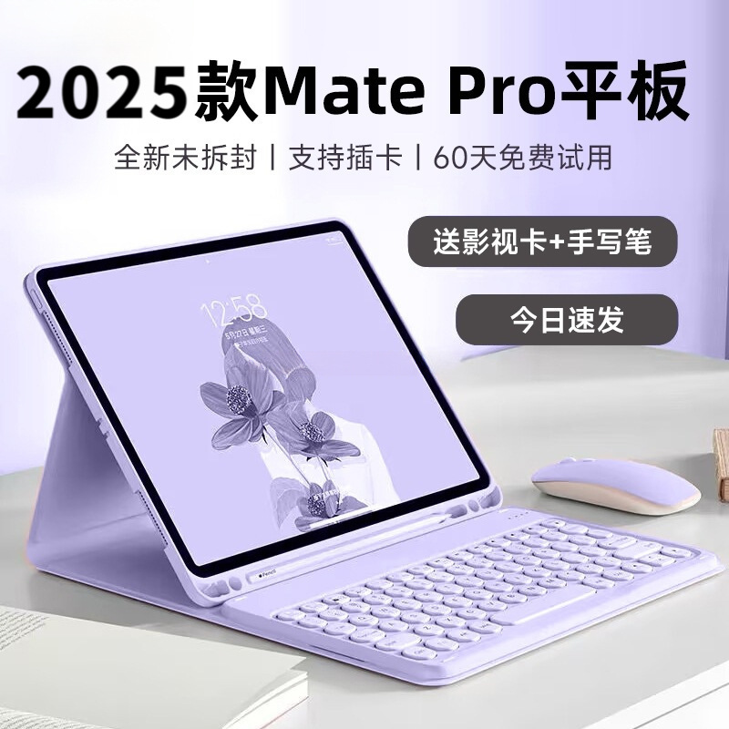 2025新款平板电脑pad【国行正品】pro超清护眼全屏5G可插卡学生